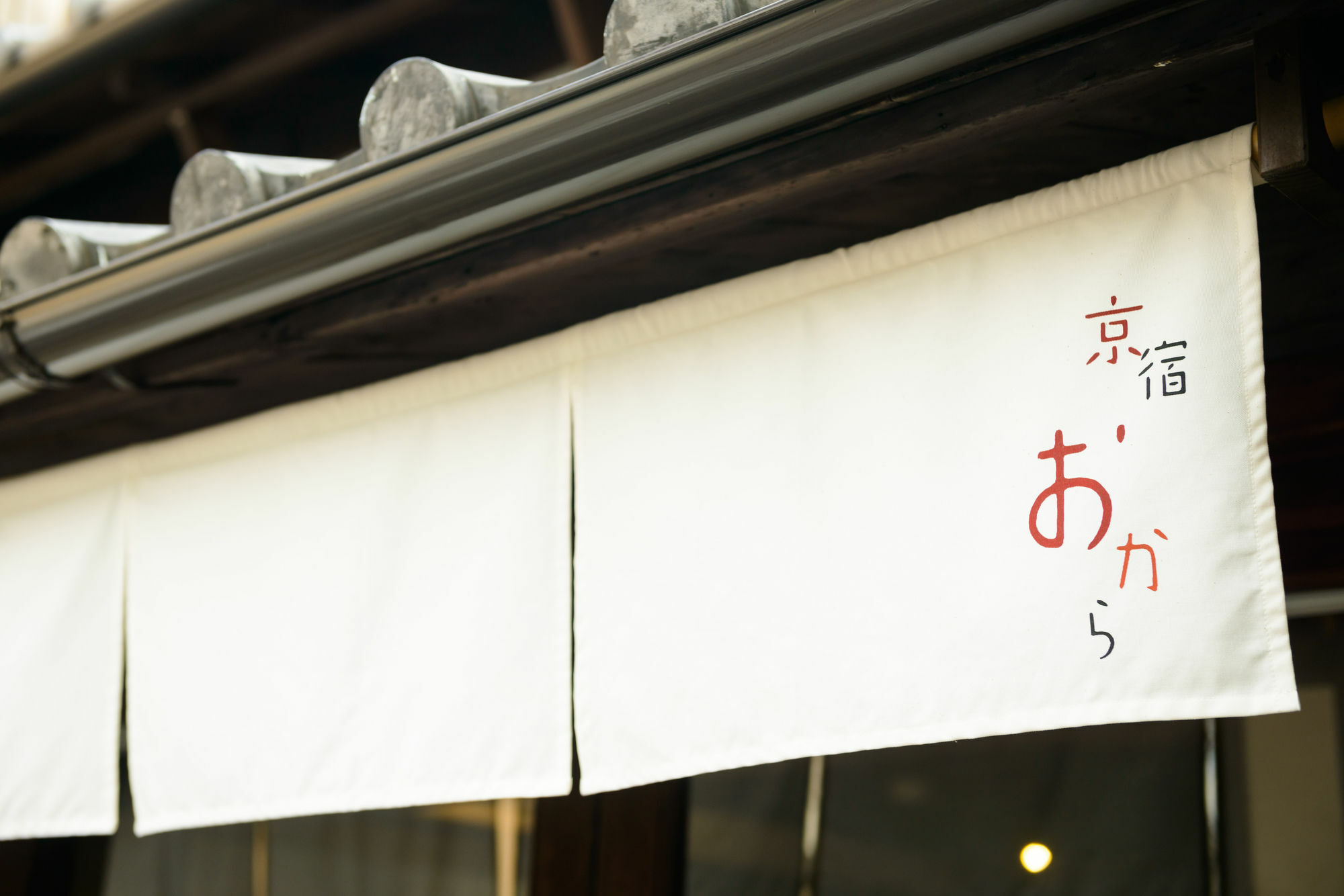 Kyoyado Okara Hotel Kyoto Ngoại thất bức ảnh